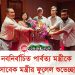 নবনির্বাচিত পার্বত্য মন্ত্রীকে সাবেক মন্ত্রীর ফুলেল শুভেচ্ছা