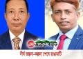 নানা জল্পনা-কল্পনা শেষে রাঙামাটি পার্বত্য জেলা পরিষদ চেয়ারম্যান হলেন দীপন তালুকদার