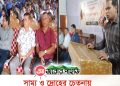 সাম্য ও দ্রোহের চেতনায় মহালছড়িতে উদযাপিত হলো নজরুল বর্ষ