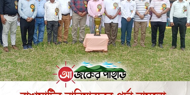 রাঙামাটির নানিয়ারচরে পর্দা নামলো রাধামোহন চাকমা স্মৃতি ফুটবল টুর্নামেন্টের