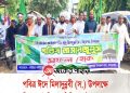 ঈদে মিলাদুন্নবী ঘিরে মহালছড়িতে বর্ণাঢ্য জুলুস