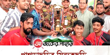 সিন্দুকছড়ি জোনের উদ্যোগে প্রীতি ফুটবল ম্যাচ