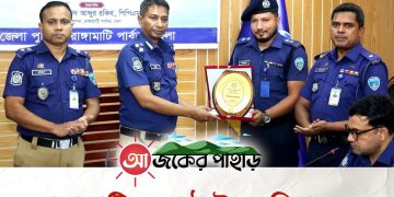 রাঙামাটির শ্রেষ্ঠ উপপরিদর্শক এসআই মোস্তফা