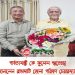 পার্বত্যমন্ত্রীকে রাঙামাটি জেলা পরিষদ চেয়ারম্যানের ফুলেল শুভেচ্ছা