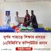 পাহাড়ে শিক্ষার প্রসারে ১২বিজিবি‘র কম্পিউটার প্রদান