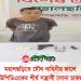 মহালছড়িতে যৌথ বাহিনীর জালে ইউপিডিএফের শীর্ষ সন্ত্রাসী সোনা চাকমা