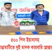 ৫শ পিস ইয়াবাসহ রাঙামাটিতে দুই মাদক কারবারি গ্রেপ্তার