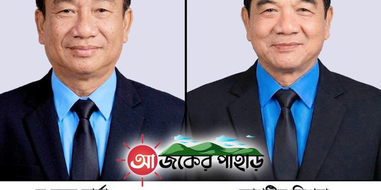বান্দরবান জেলা পরিষদ পুনর্গঠন