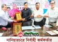 নানিয়ারচরে নির্বাহী কর্মকর্তার বিদায় ও বরণ সংবর্ধনা
