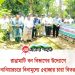 বন বিভাগের উদ্যোগে নানিয়ারচরে বিনামূল্যে চারা বিতরণ