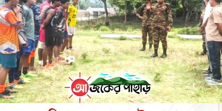 নানিয়ারচর জোনের উদ্যোগে খেলোয়াড় যাচাই-বাছাই কার্যক্রম অনুষ্ঠিত
