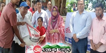 বিবিডিএন ও পার্বত্য প্রতিবন্ধী কল্যাণ সংস্থার উদ্যোগে নানিয়ারচরে ত্রাণ সামগ্রী