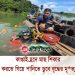 কাপ্তাই হ্রদে মাছ শিকার করতে গিয়ে পানিতে ডুবে