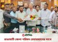 রাঙামাটি জেলা পরিষদ চেয়ারম্যানের সাথে নানিয়ারচর বিএনপির সৌজন্য সাক্ষাৎ
