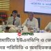 রাঙ্গামাটিতে ইউএনডিপি ও জেলা পরিষদ পরিচিতি ও অবহিতকরণ সভা