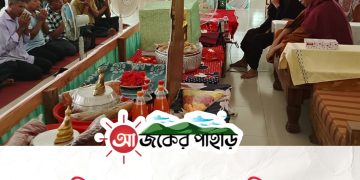 নানিয়ারচর রত্নাঙ্কুর বন বিহারে ত্রিশরন