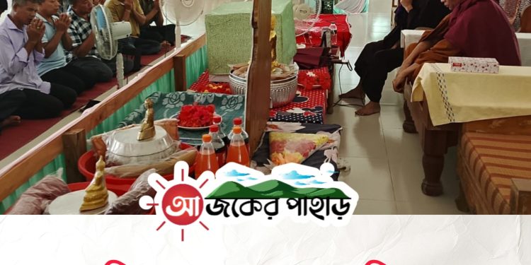 নানিয়ারচর রত্নাঙ্কুর বন বিহারে ত্রিশরন