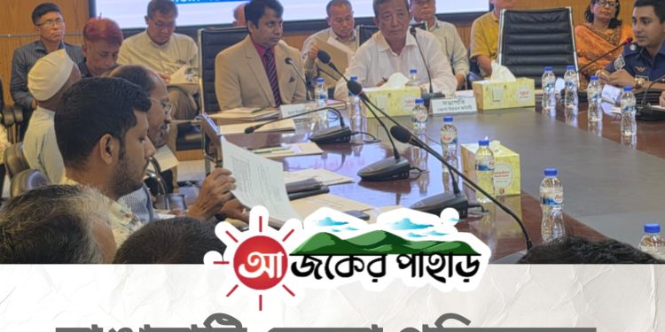রাঙামাটি জেলা পরিষদের উন্নয়ন কমিটির সভা অনুষ্ঠিত