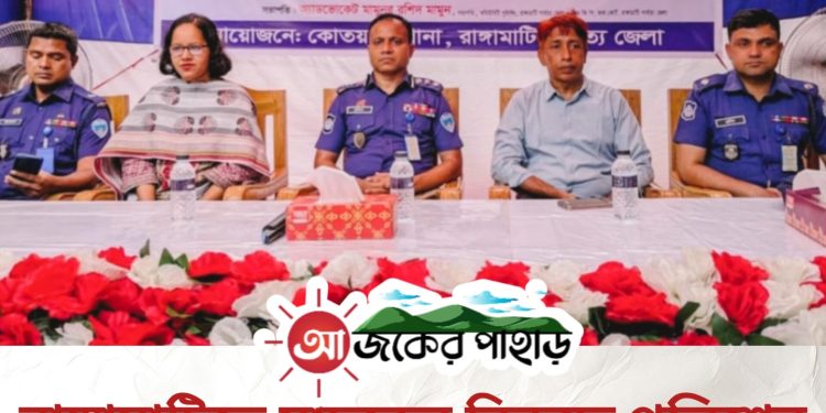 রাঙ্গামাটিতে মাদকের বিরুদ্ধে পুলিশের কঠোর অবস্থান- এসপি আব্দুর রকিব