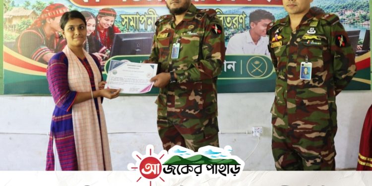 রাঙামাটি জোনের উদ্যোগে কম্পিউটার প্রশিক্ষণ