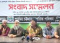 পার্বত্য চুক্তি পুনর্মূল্যায়নের দাবিতে রাঙ্গামাটিতে পিসিএনপির সংবাদ সম্মেলন
