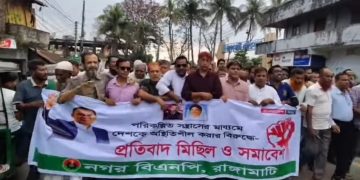 পরিকল্পিত সন্ত্রাসের মাধ্যমে দেশকে অস্থিতিশীল করার বিরুদ্ধে