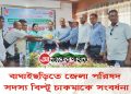 বাঘাইছড়িতে জেলা পরিষদ সদস্য বিল্টু চাকমাকে সংবর্ধনা