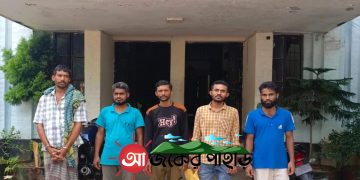 রাঙামাটিতে কোতোয়ালি পুলিশের বিশেষ অভিযানে গ্রেপ্তার ৮