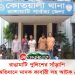 রাঙামাটি পুলিশের সাঁড়াশি অভিযানে মাদক কার্বারী সহ আটক ৫