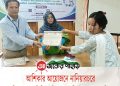 আশিকার আয়োজনে নানিয়ারচরে সামাজিক জবাবদিহিতা বিষয়ক প্রশিক্ষণ