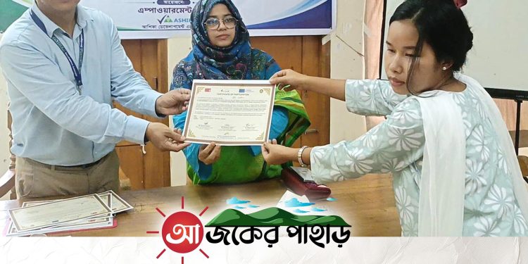 আশিকার আয়োজনে নানিয়ারচরে সামাজিক জবাবদিহিতা বিষয়ক প্রশিক্ষণ