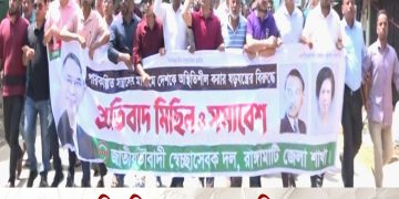 পরিকল্পিত সন্ত্রাসের প্রতিবাদে রাঙামাটিতে স্বেচ্ছাসেবক দলের মিছিল-সমাবেশ