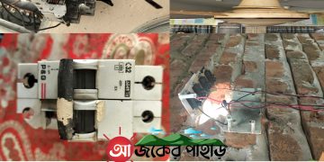 নানিয়ারচরে বজ্রপাতে প্রাথমিক বিদ্যালয়ের বিদ্যুৎ সরবরাহ বিকল