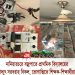 নানিয়ারচরে বজ্রপাতে প্রাথমিক বিদ্যালয়ের বিদ্যুৎ সরবরাহ বিকল