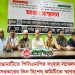 রাঙামাটিতে পিসিএনপির সংবাদ সম্মেলন সরকারের তিন বিশেষ কমিটিকে স্বাগত