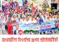 রাঙামাটিতে বিএনপির ৪৮তম প্রতিষ্ঠাবার্ষিকী
