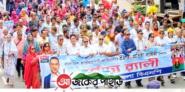 রাঙামাটিতে বিএনপির ৪৮তম প্রতিষ্ঠাবার্ষিকী