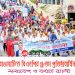 রাঙামাটিতে বিএনপির ৪৮তম প্রতিষ্ঠাবার্ষিকী