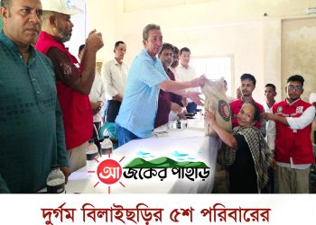 দুর্গম বিলাইছড়ির ৫শ পরিবারের মাঝে চেয়ারম্যান দীপুর ত্রাণ সামগ্রী বিতরণ
