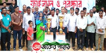 জমকালো আয়োজনে নানিয়ারচরে শহীদ জিয়া স্মৃতি ফুটসাল