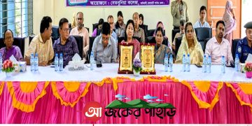 রাঙামাটির বেতবুনিয়া কলেজে নবীন বরণ ও গুণীজন সংবর্ধনা