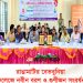 রাঙামাটির বেতবুনিয়া কলেজে নবীন বরণ ও গুণীজন সংবর্ধনা