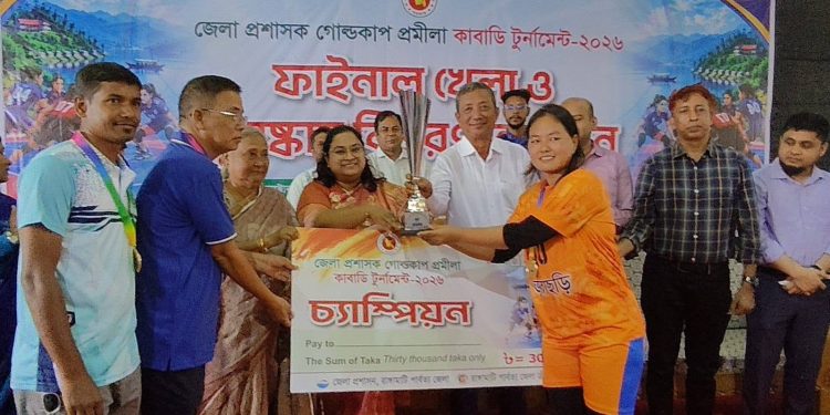 জেলা প্রশাসক গোল্ডকাপ প্রমিলা কাবাডি টুর্নামেন্টের ফাইনাল ও পুরস্কার বিতরণ