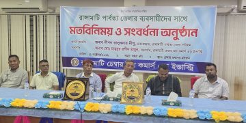 রাঙ্গামাটিতে ব্যবসায়ীদের সাথে জেলা পরিষদ চেয়ারম্যানের মতবিনিময়