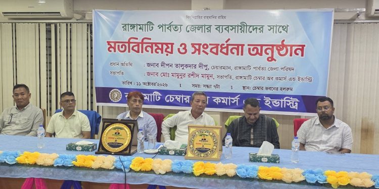 রাঙ্গামাটিতে ব্যবসায়ীদের সাথে জেলা পরিষদ চেয়ারম্যানের মতবিনিময়