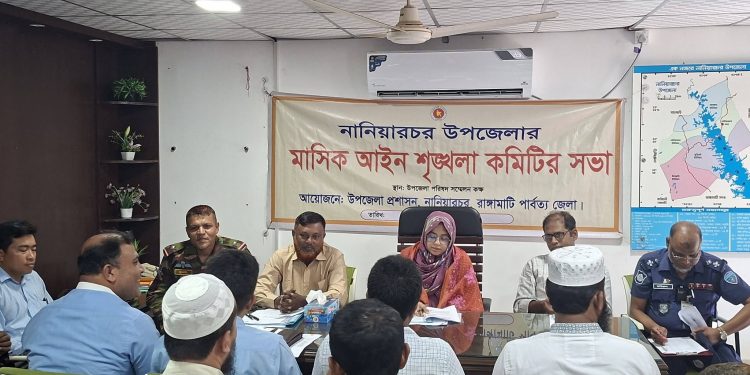 নানিয়ারচরে উপজেলা প্রশাসনের আয়োজনে মাসিক আইনশৃঙ্খলা কমিটির সভা