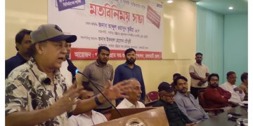 পাহাড়ে শান্তি প্রতিষ্ঠায় জিয়াউর রহমানের ভূমিকা চির স্মরণীয় হয়ে থাকবে- ওয়াদুদ ভুইঁয়া এমপি।