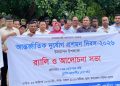 আন্তর্জাতিক দুর্যোগ প্রশমন দিবস উপলক্ষে নানিয়ারচরে র‍্যালি ও আলোচনা সভা