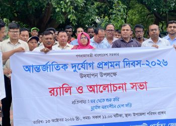 আন্তর্জাতিক দুর্যোগ প্রশমন দিবস উপলক্ষে নানিয়ারচরে র‍্যালি ও আলোচনা সভা