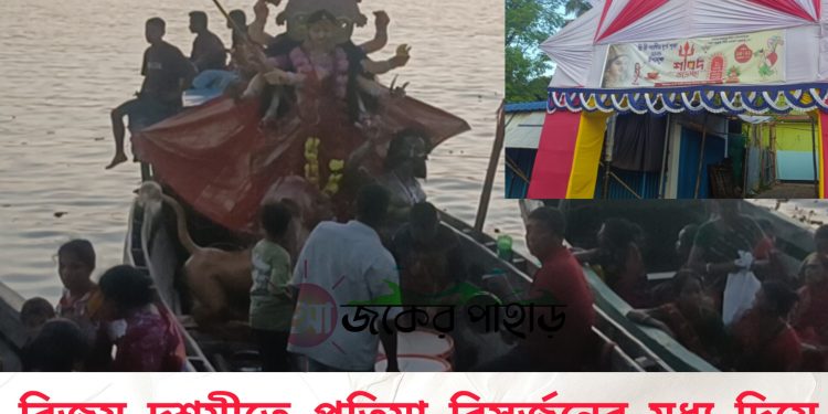 প্রতিমা বিসর্জনের মধ্য দিয়ে নানিয়ারচরে শেষ হলো শারদীয় দুর্গোৎসব